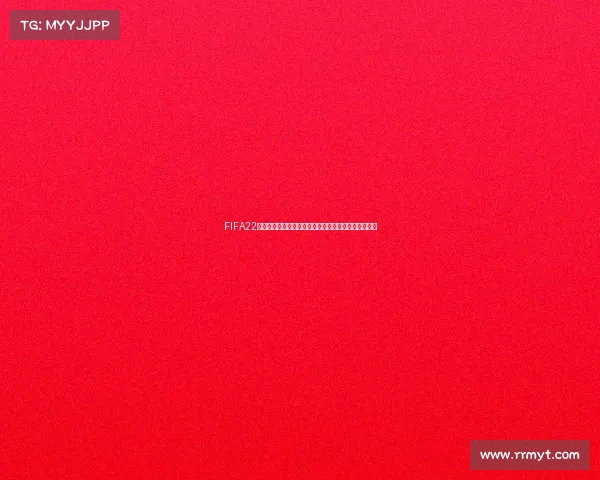 FIFA22世界杯中国队是否参赛真相解析与详细说明一文看懂版