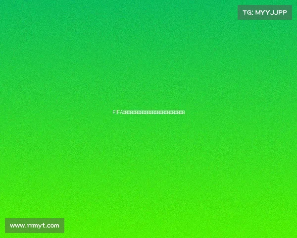 FIFA足球世界世界杯金币开包惊喜不断球星卡爆率全解析攻略